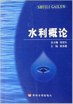 高中地理知识复习：地理河流水文学讲解