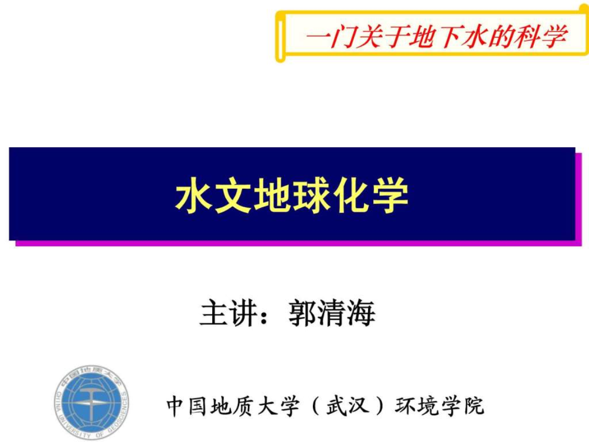 开拓创新 伟业卓著